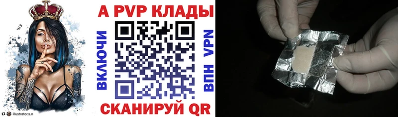 A-PVP кристаллы  Туймазы 