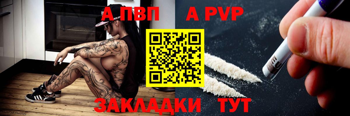 Альфа ПВП Соль Туймазы