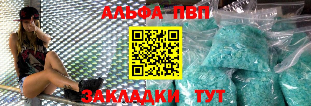 А ПВП Соль  А ПВП Соль  Вход с VPN  Туймазы  Альфа ПВП СК КРИС 