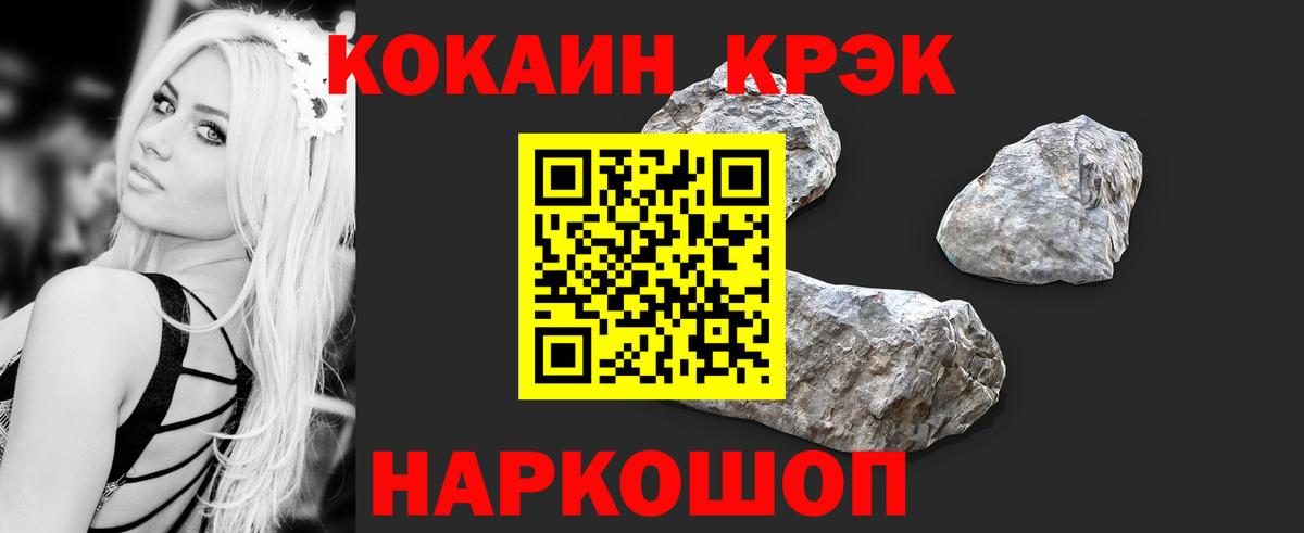 Cocaine  Кокаин Колумбийский  Вход с VPN  Туймазы 