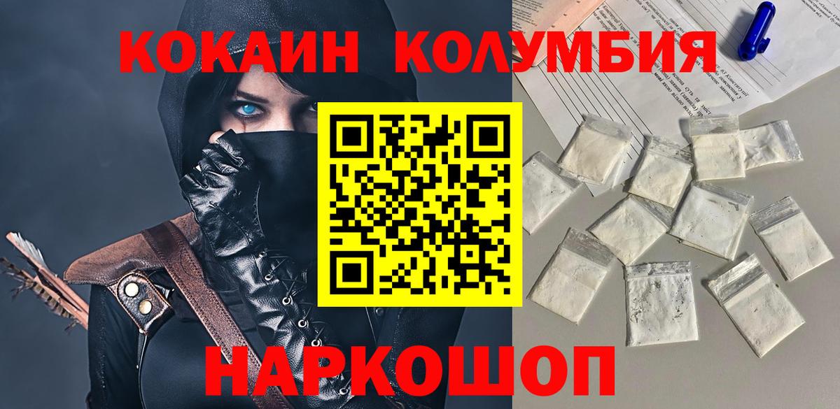 КОКАИН Columbia Туймазы
