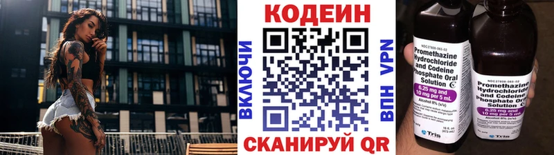 наркотики  Туймазы  Codein Purple Drank 