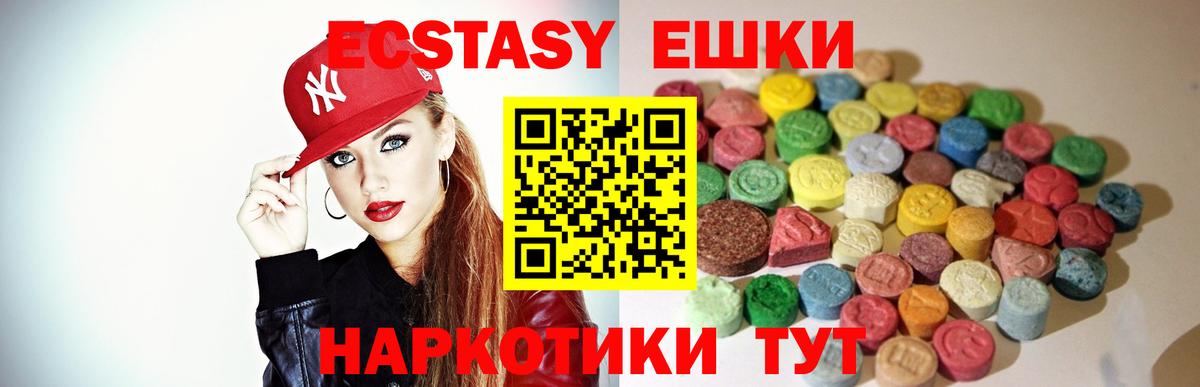 ЭКСТАЗИ 300 mg  Ecstasy таблы  Туймазы  Ecstasy  Вход с VPN 