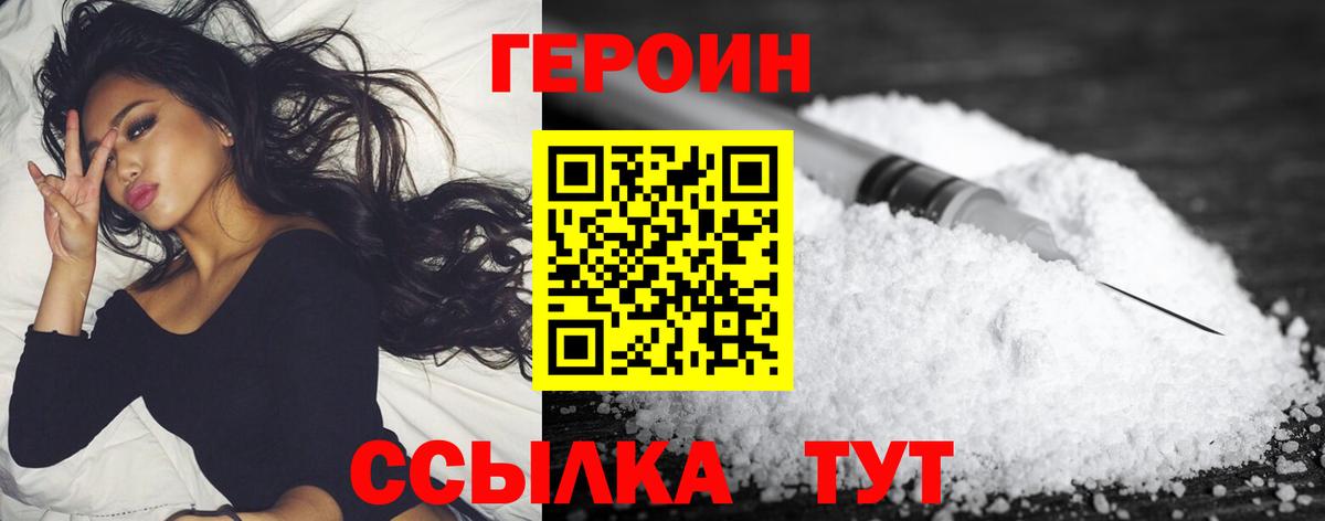 ГЕРОИН  Вход с VPN  Туймазы  ГЕРОИН Афган 