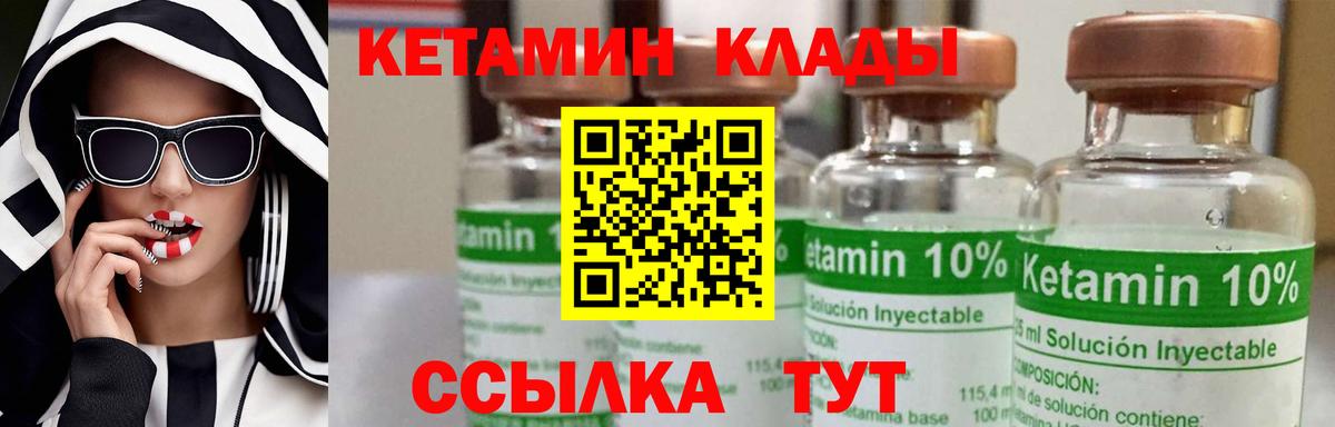 КЕТАМИН VHQ Туймазы