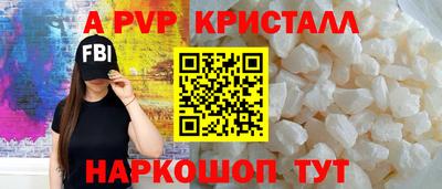 альфа пвп Свободный
