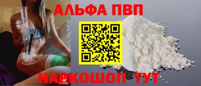 альфа пвп Свободный