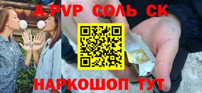 молекула духа Севастополь