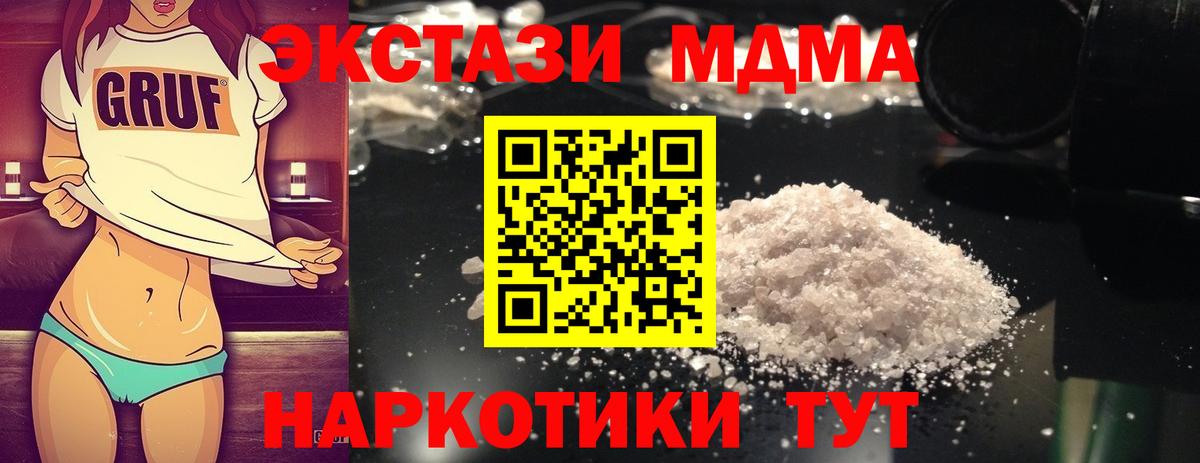 Туймазы  MDMA кристаллы  MDMA кристаллы  Вход с VPN 