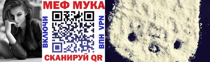 МЕФ мяу мяу где продают наркотики Туймазы