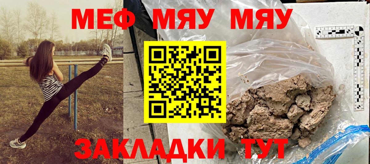 МЕФ мука Туймазы