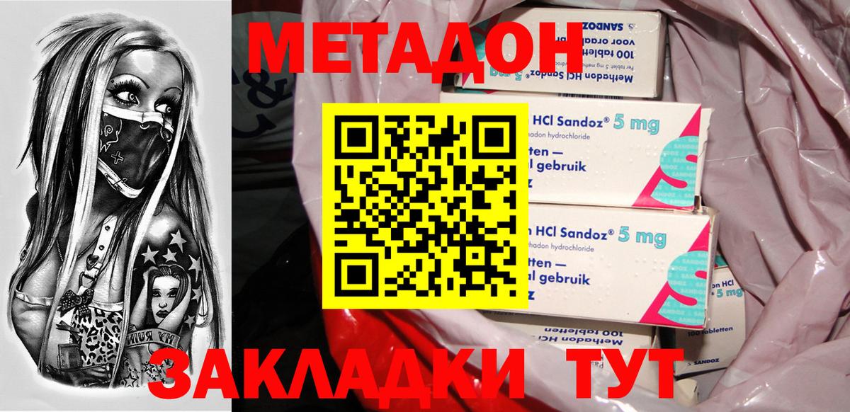 Метадон VHQ  МЕТАДОН кристалл  Вход с VPN  Туймазы 