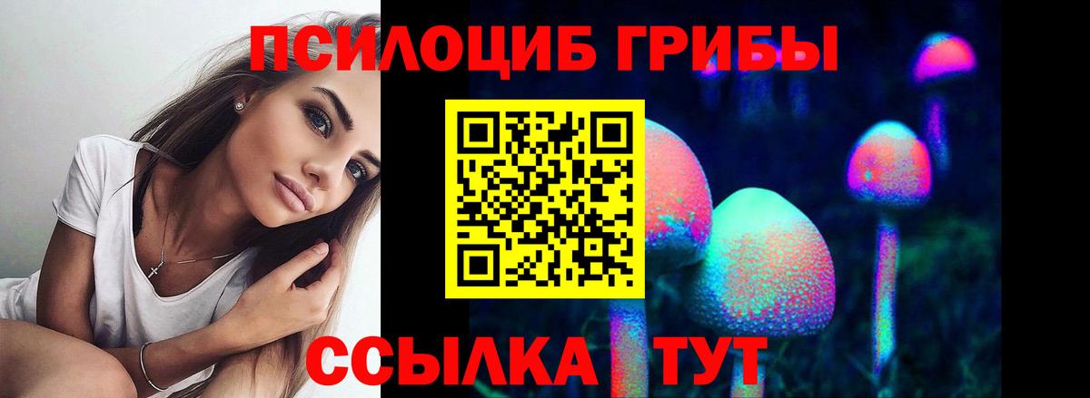 Галлюциногенные грибы мухоморы  сколько стоит  Туймазы  Вход с VPN 